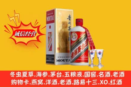 南平政和县高价上门回收茅台酒