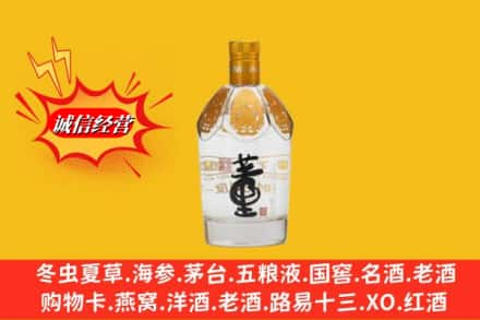 南平政和县回收老董酒